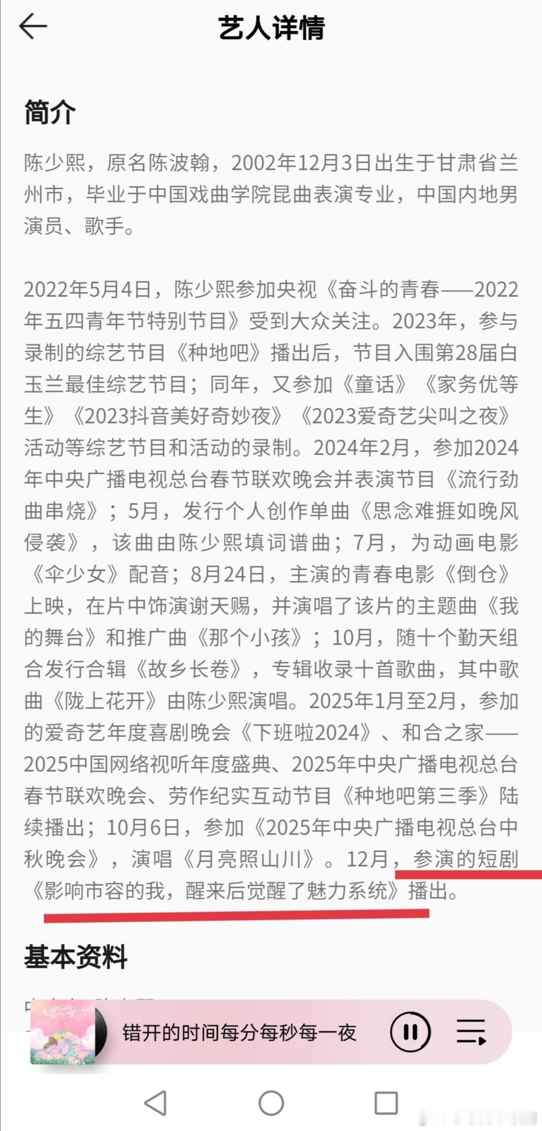 陈少熙这个真的不是少熙自己加的吗？？莫名击中笑点，有种淡淡的癫感，哈哈哈陈少熙‖