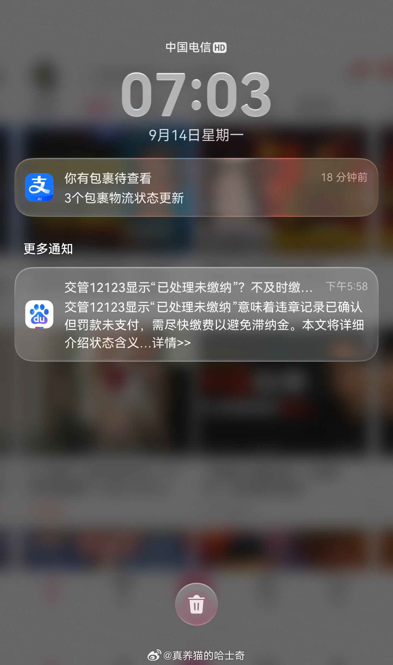 百度有多恶心呢，通知是12123已处理未缴纳，如果你不小心可能就真点进去了，我好