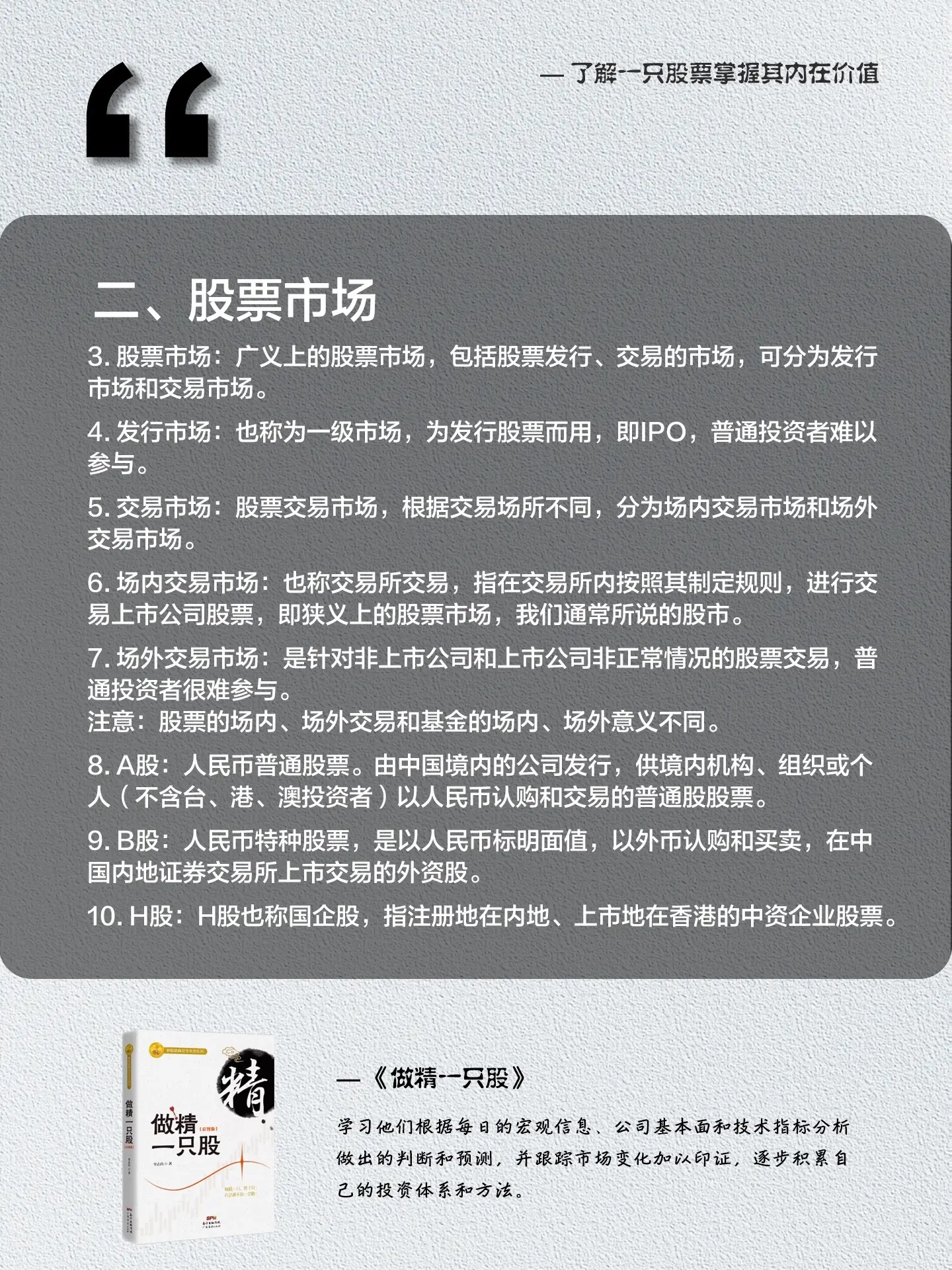 主力大洗盘机会在哪里？很多人买股票、基金都不清楚基本的知识，这本《做精...