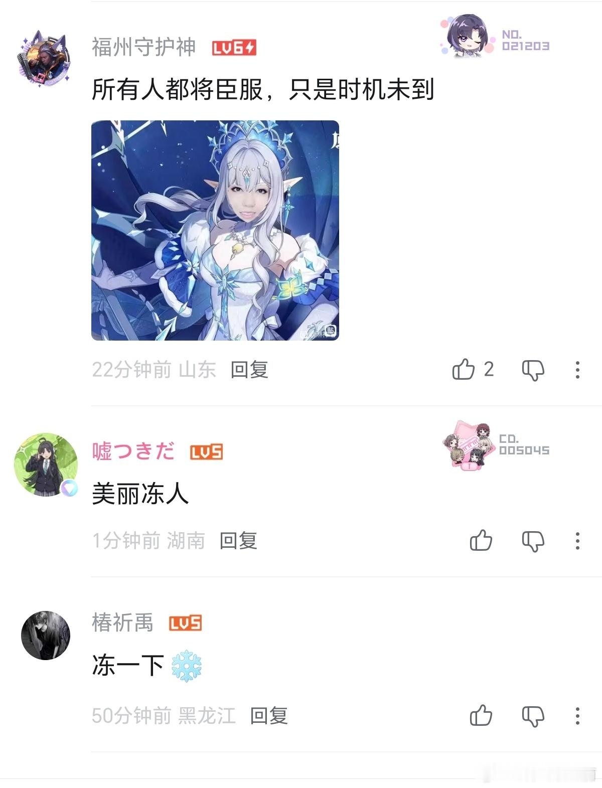 曲婉婷的冰雪女王梗 太恶毒了