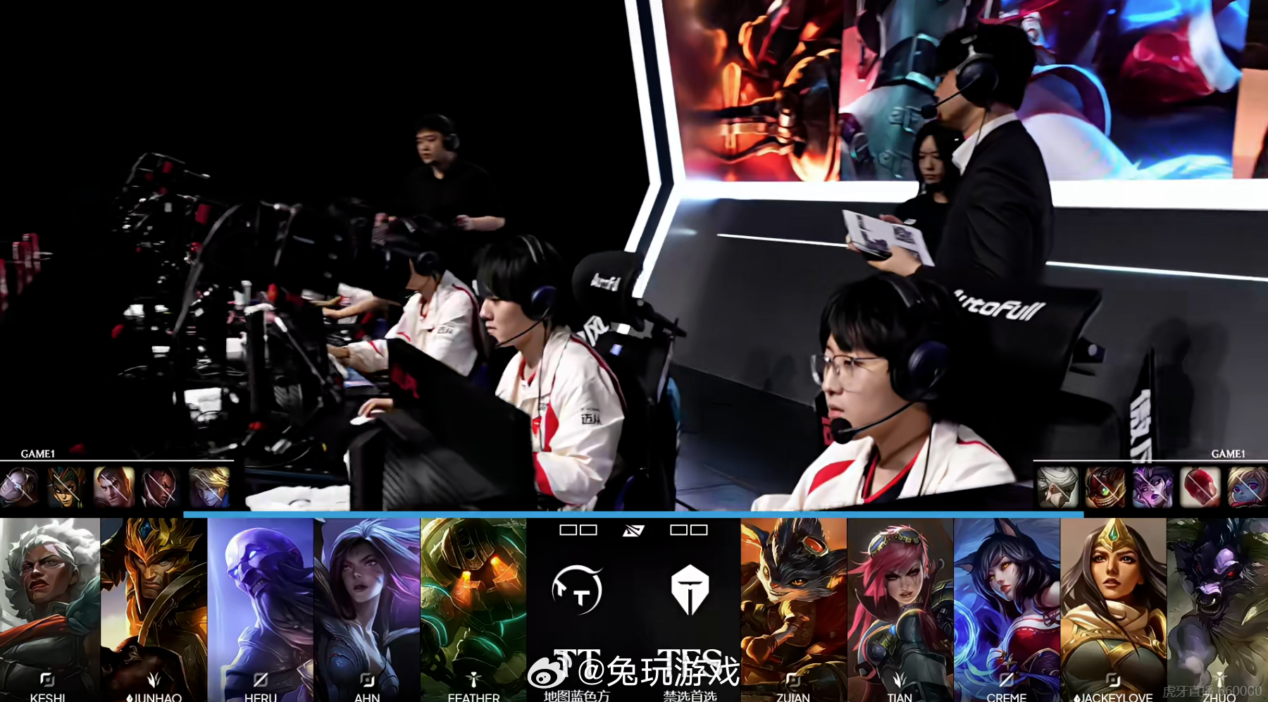 【2026LPL第三赛段TES vs TT】首局BPTES对战TT