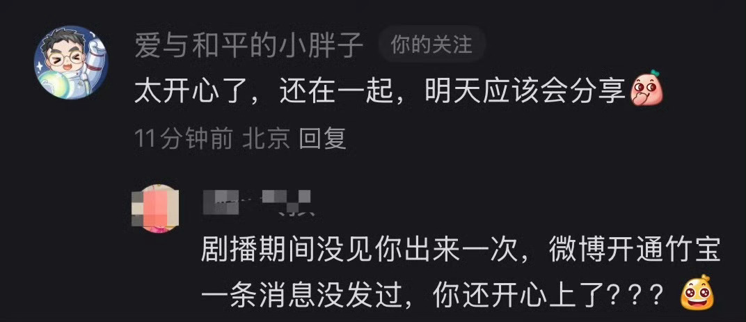 王八栩在开心个鬼啊[费解] ​​​