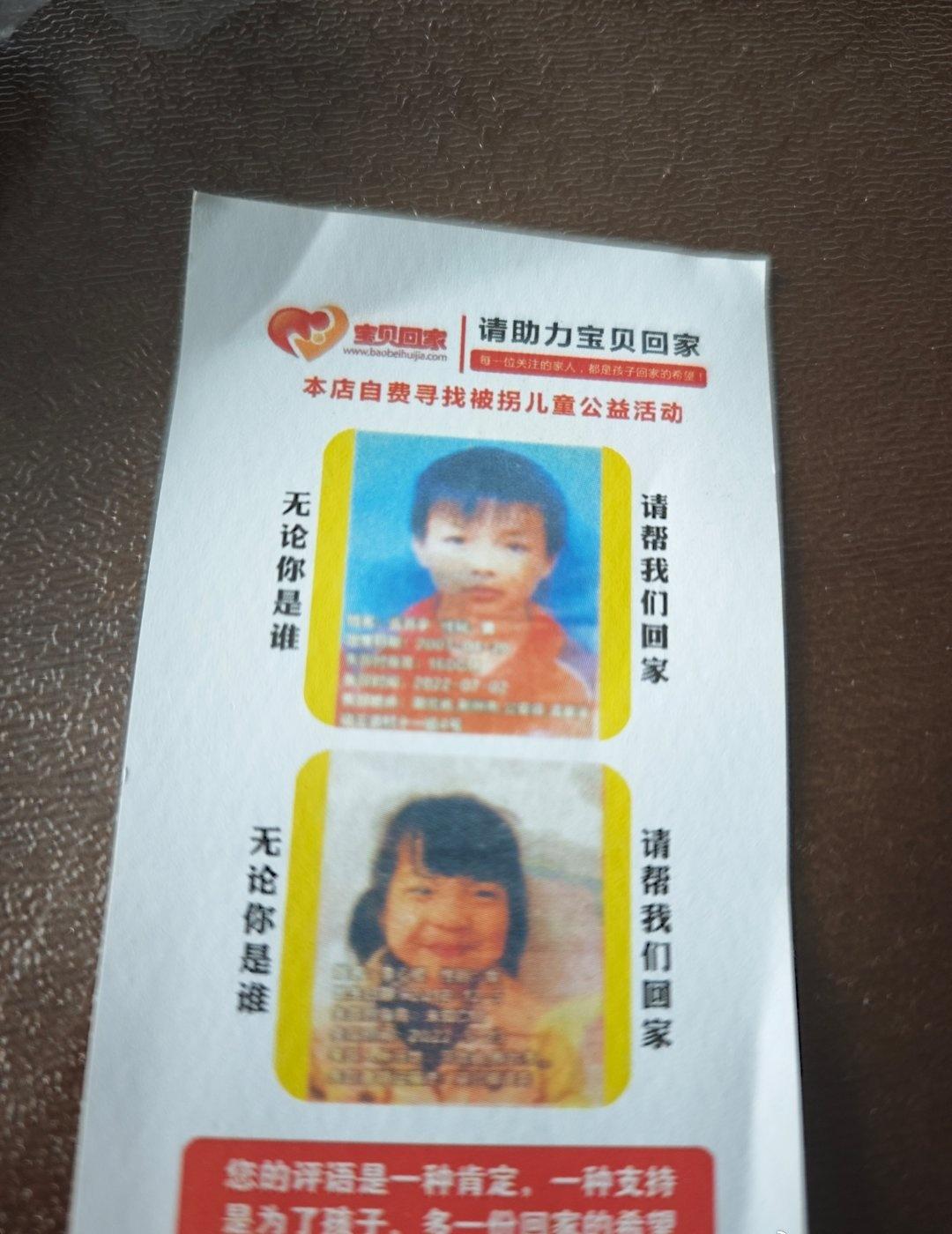 助力宝贝回家！ ​​​