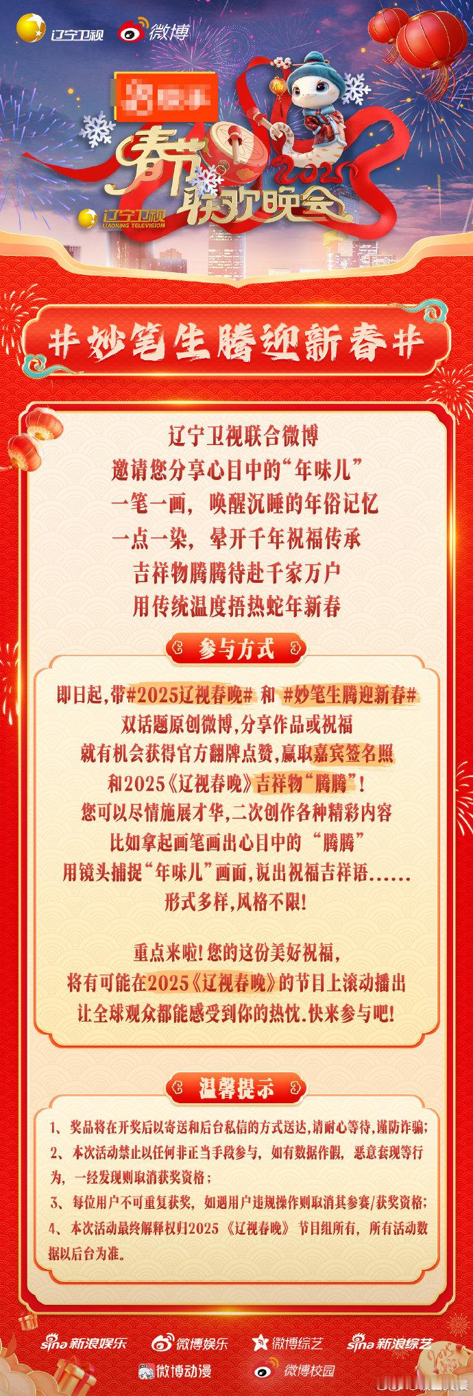 原来你是这样的腾  妙笔生腾迎新春 白蛇、宋小宝、抽象，二创版“腾腾”层出不穷，