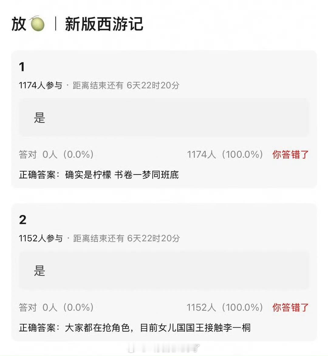 网传柠萌的新版《西游记》女儿国国王的角色正在接触李一桐，大家期待吗？四大名著 翻