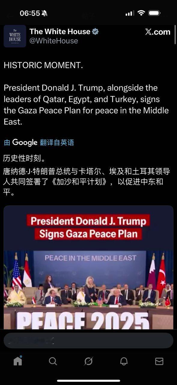 白宫：历史性时刻。唐纳德小特朗普总统与卡塔尔、埃及和土耳其领导人共同签署了《加沙
