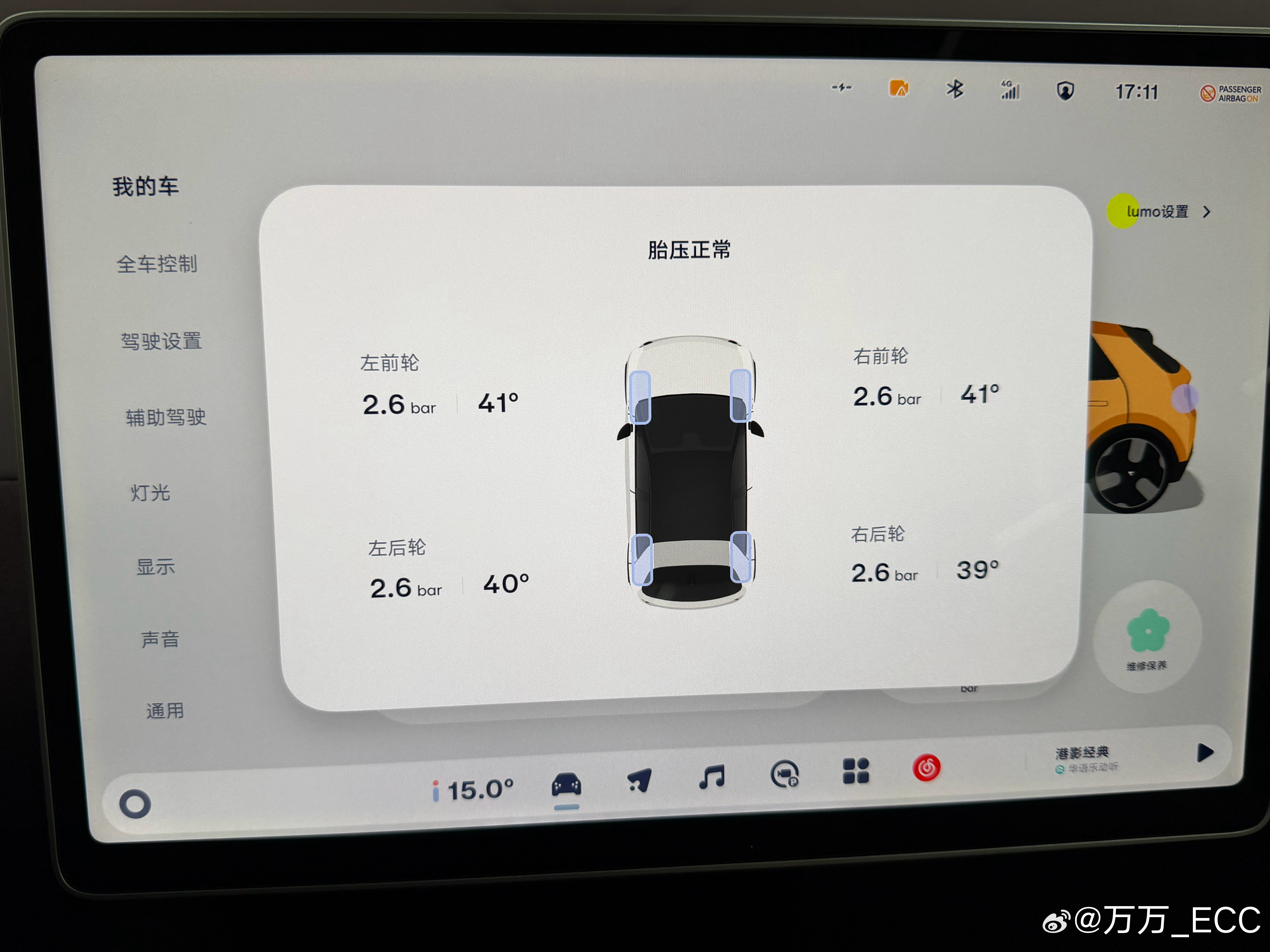 萤火虫 g-force 引力操控套装。拥有法拉利同色的避震弹簧弹簧，以及超越 9