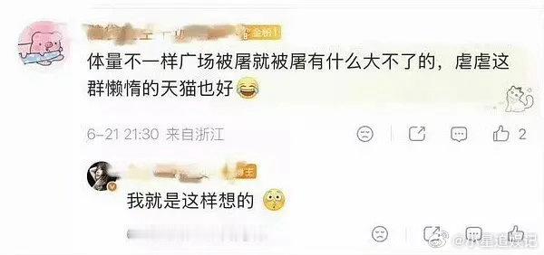 鞠婧祎粉丝是不是中了别人的圈套了？ 