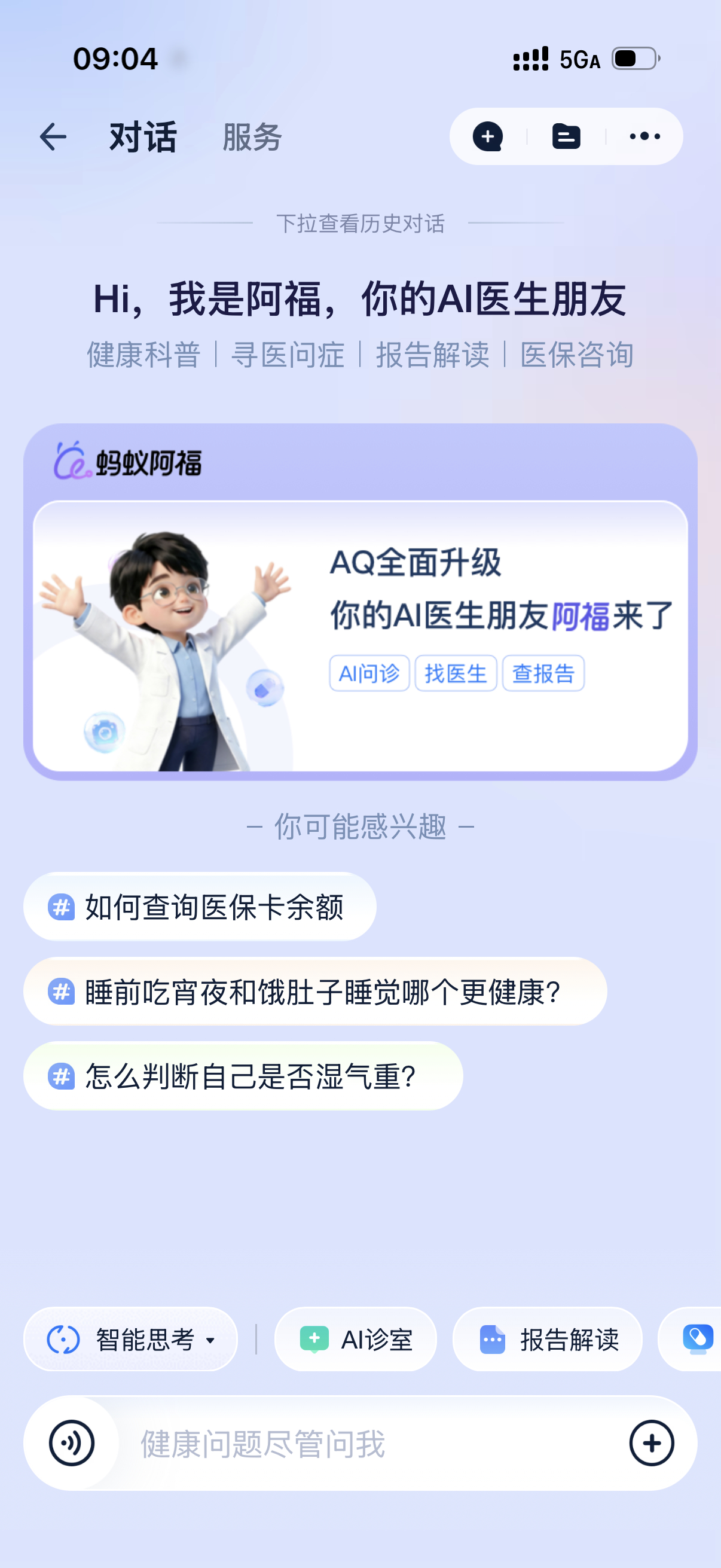 去医院挂号，问了2分钟草草了事，付费给在线医生，问了一堆也是不清不楚，有时候还真