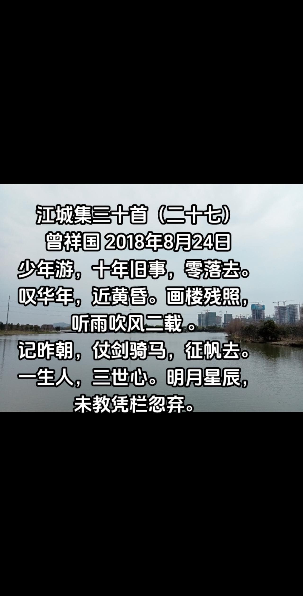 江城集三十首（二十七）#写诗是一种生活 #换个角度看世界 #梦中的那片海 #山河