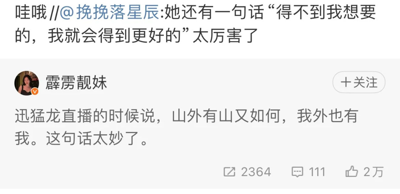 迅猛龙真的太会说了…… ​​​