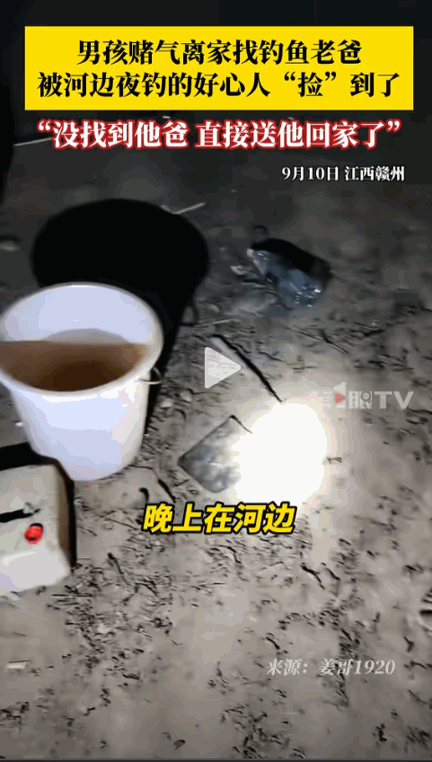 “不幸中的万幸！”9月10日江西赣州，一男子和好友夜钓时，突然听到旁边的小道传来