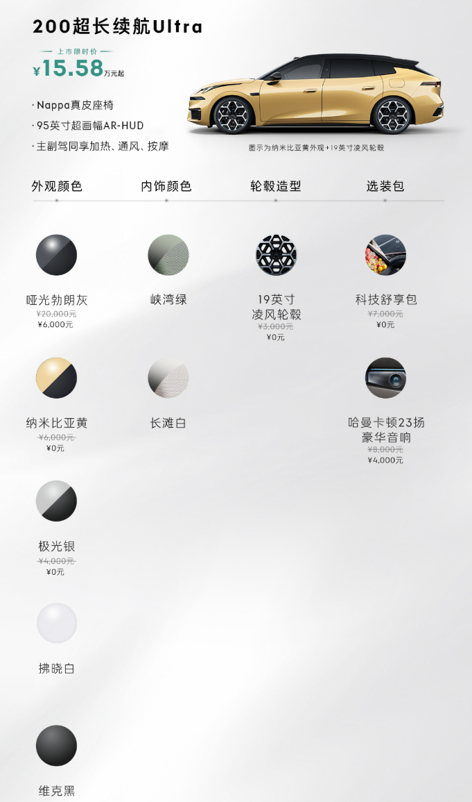 车若初见 没有比这个更全的领克07 GT的配置+选配图了吧~保姆级教程请查收，问