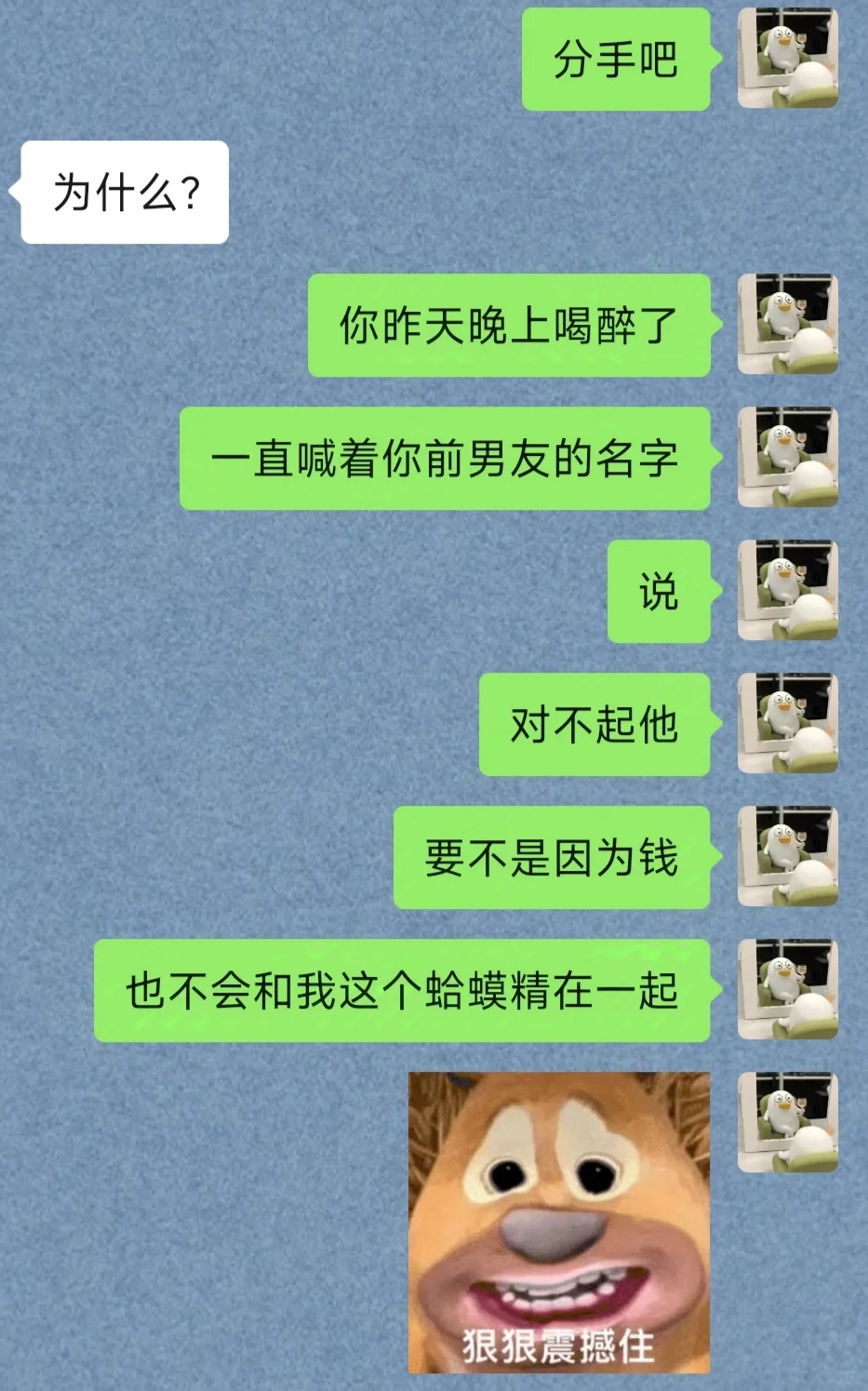 女朋友最终还是说出了真话……