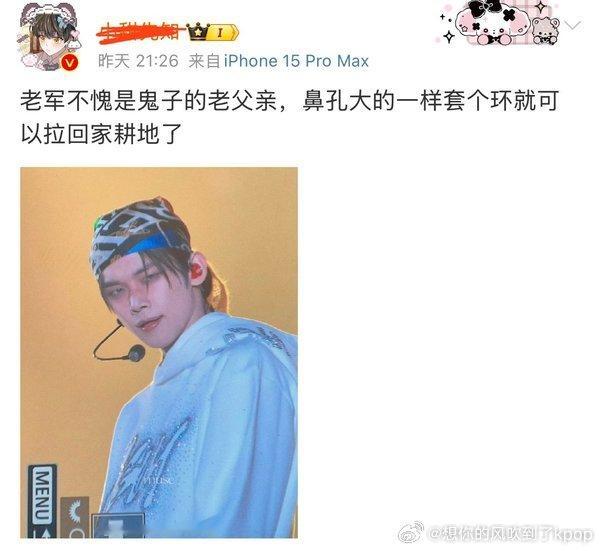 [话筒]如何看待李羲承大粉言论 