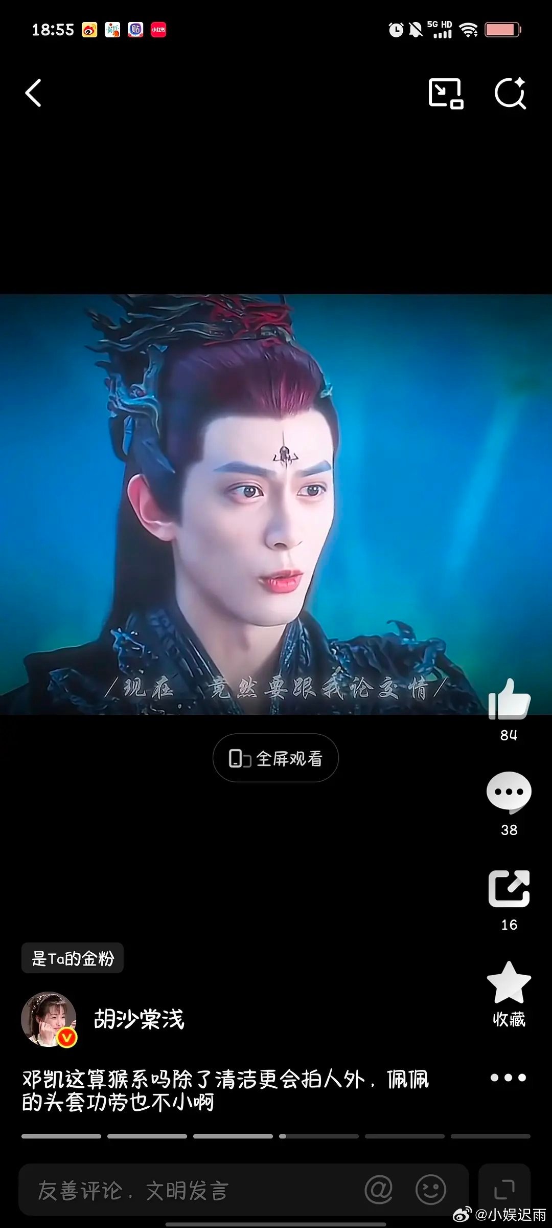 逐玉男二也应该感谢导演 