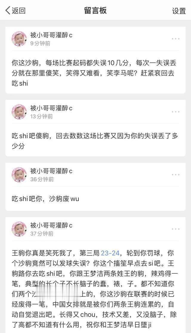 大快人心！网友网暴中国女排队员遭严惩，官方处理结果出炉，真是便宜他了！

最近，