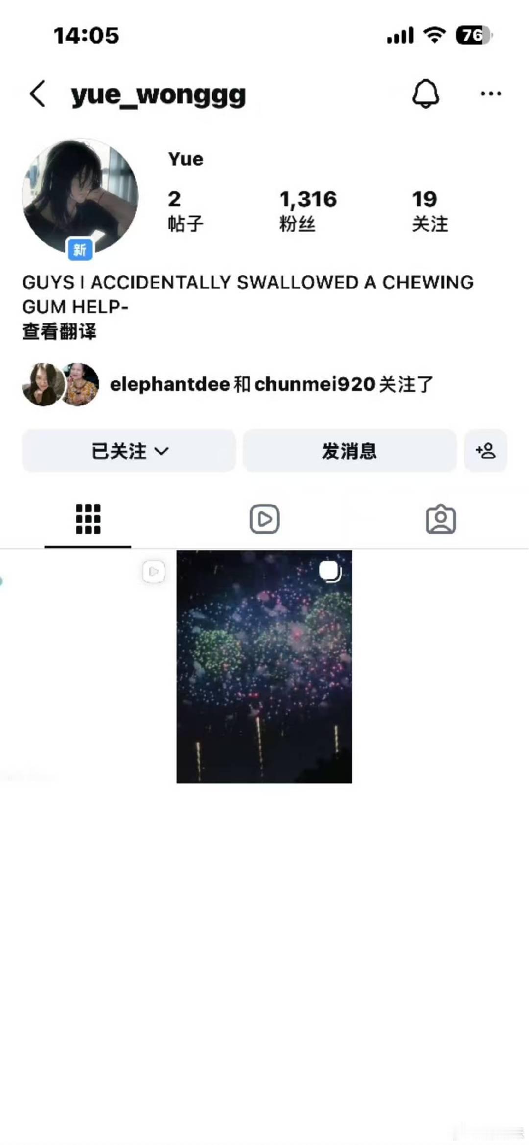 小玥儿的关注列表小玥儿ins关注列表大S女儿开通ins账号 我要去关注玥儿 告诉