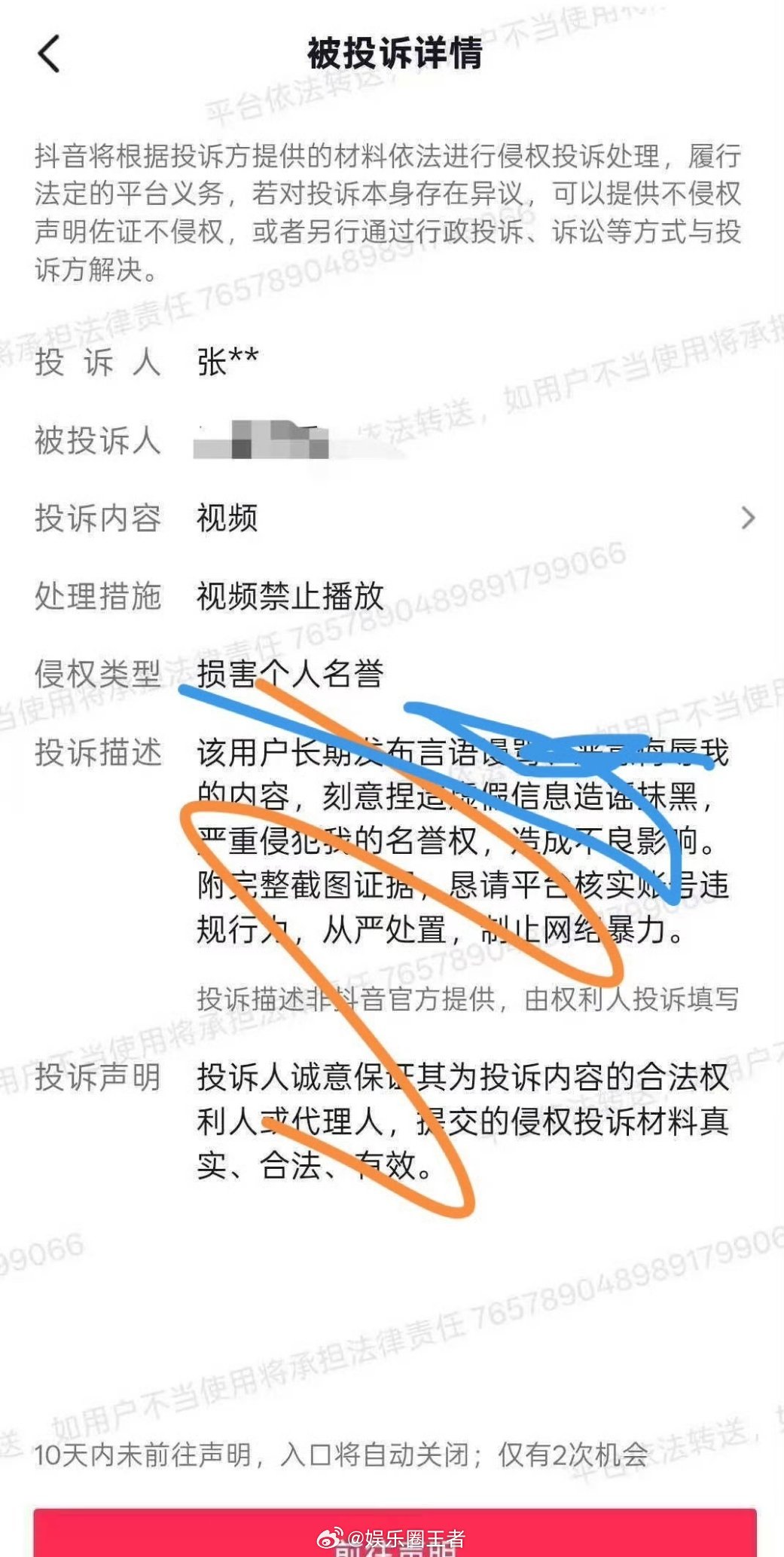 田栩宁若若牵手视频被投诉若若实名举报与田栩宁牵手视频 田栩宁若若牵手视频被投诉，