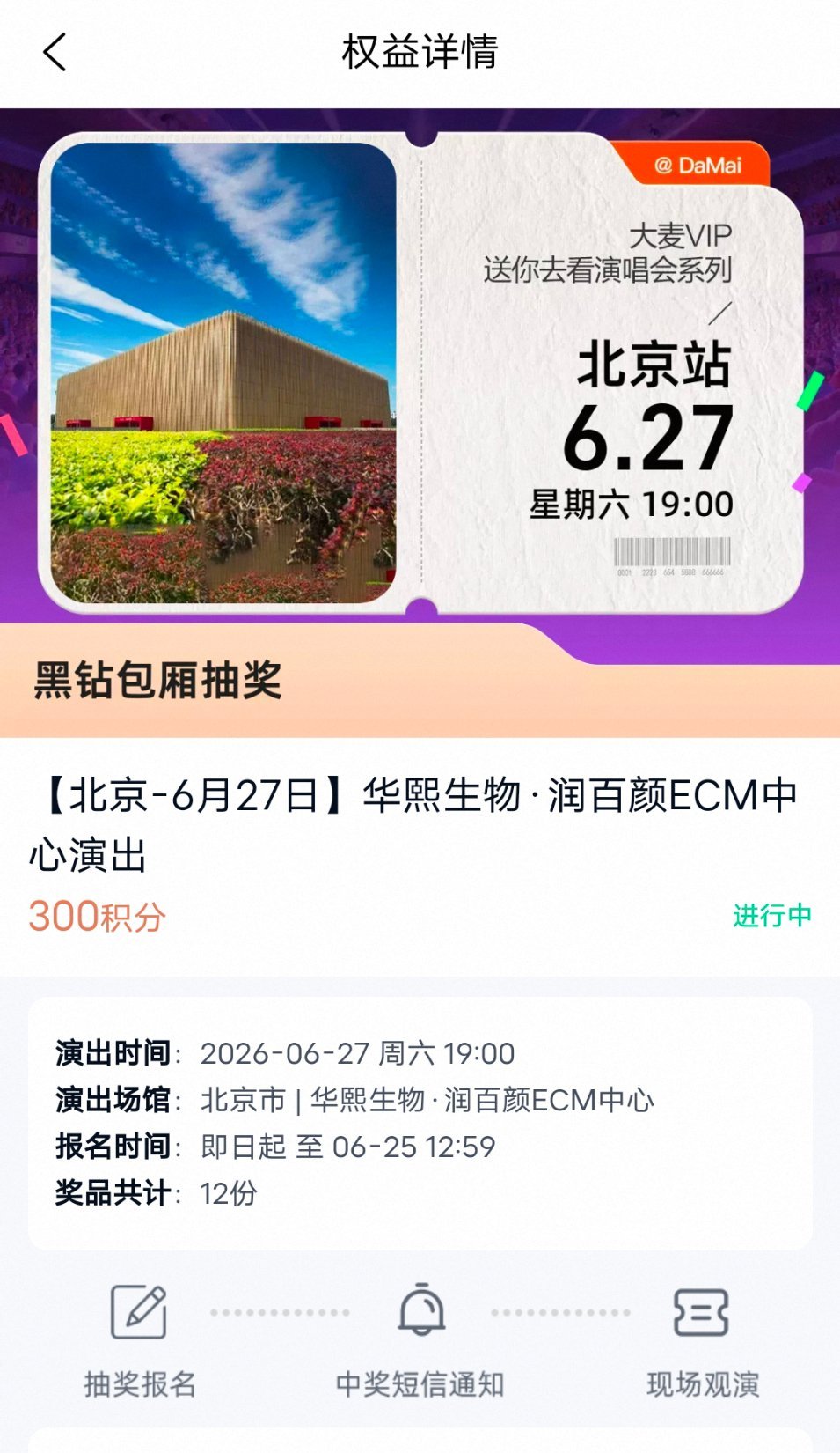 离得近的没有票可以试试 