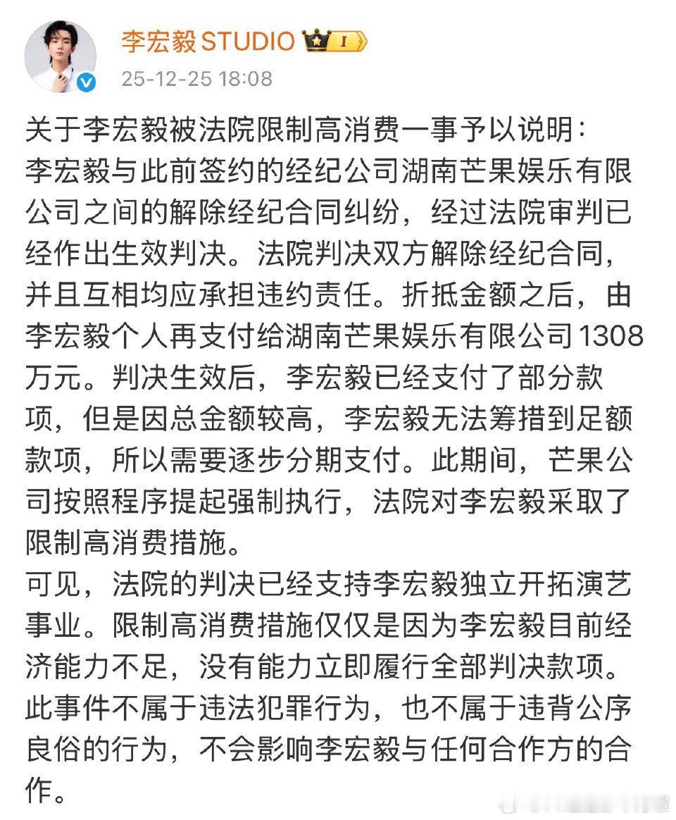 李宏毅限高涉案金额1118万内娱收入差距是高的日薪208w，低的1300w还不起
