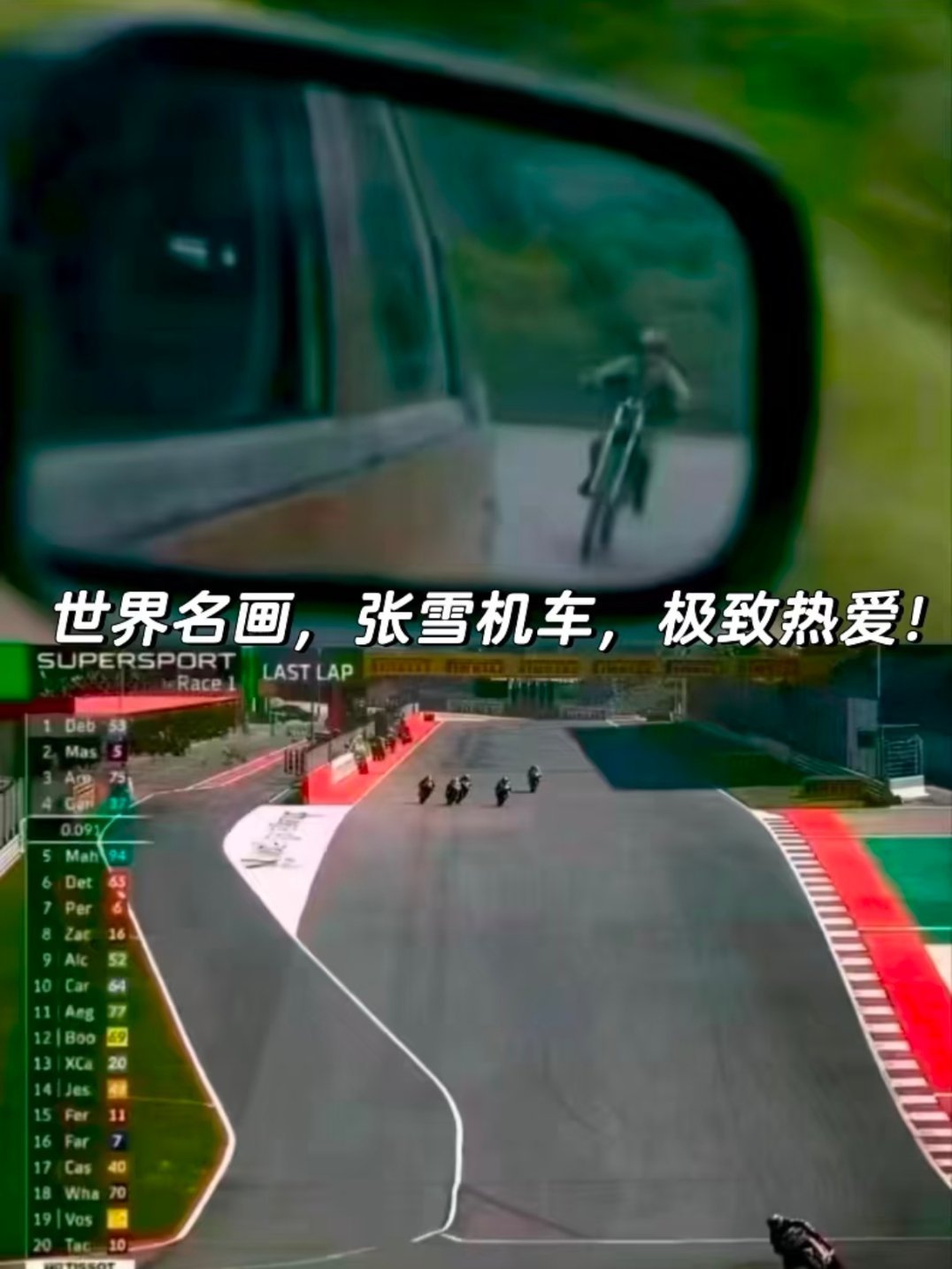 张雪想卖陈光标赠送豪车给嫣然捐款像张雪这种人，有情怀、有拼劲、有梦想、有担当，成