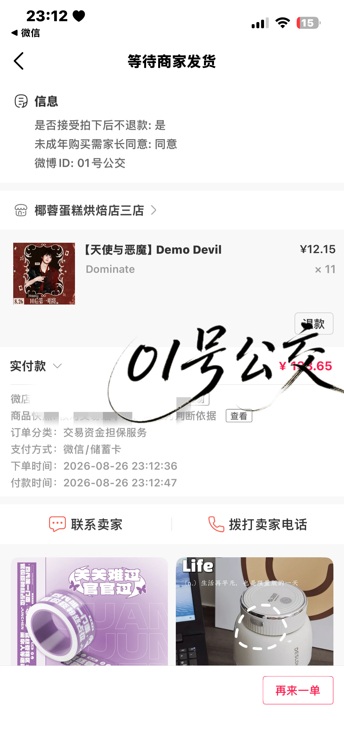 【存】本次孝 ​​​