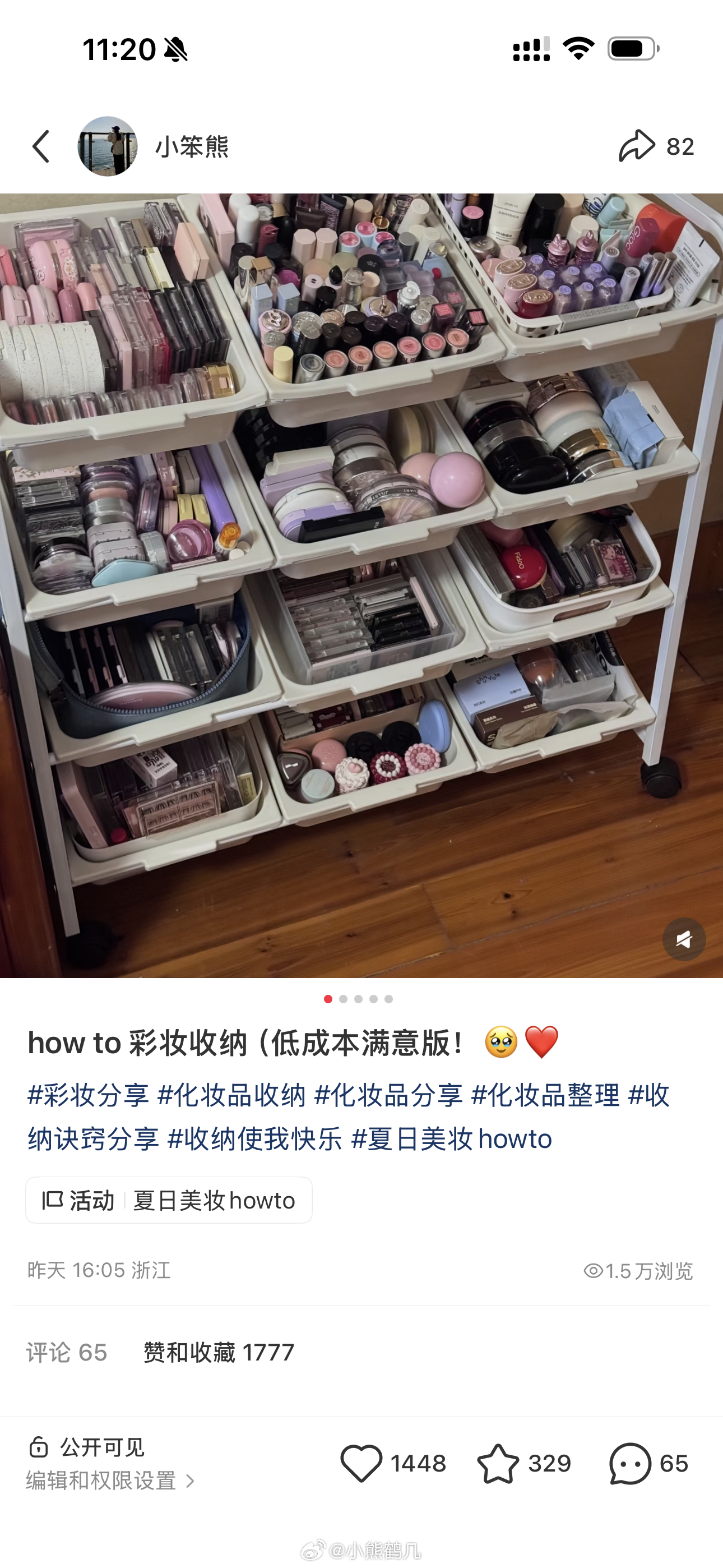 真的完完全全数据很好感觉可以出生一下年中爱用到的新收纳可以收拾一下护肤品 