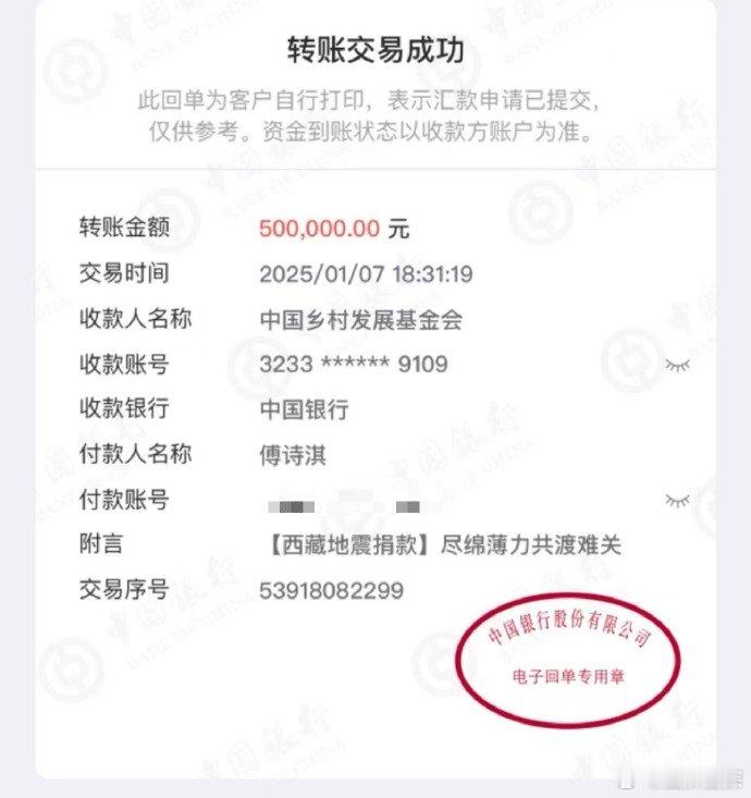 成毅捐款驰援西藏 成毅捐款50万驰援西藏，愿平安，渡难关！！ 