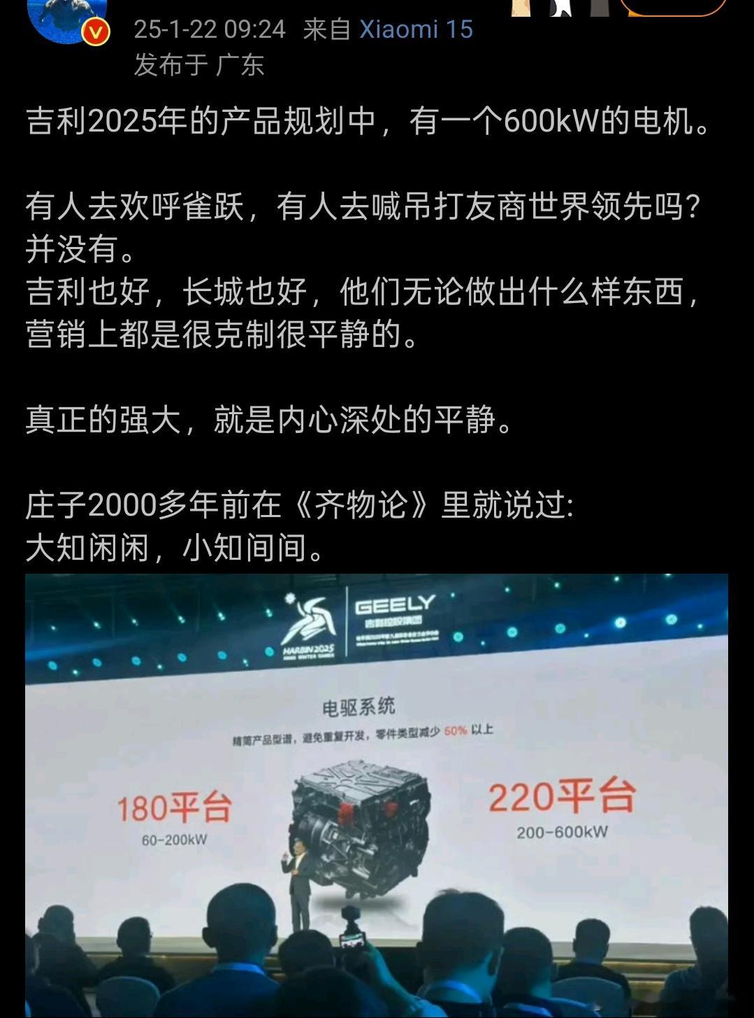 有的品牌技术参数通过工信部展示有的品牌技术参数通过PPT展示虽然只是渠道不同，但