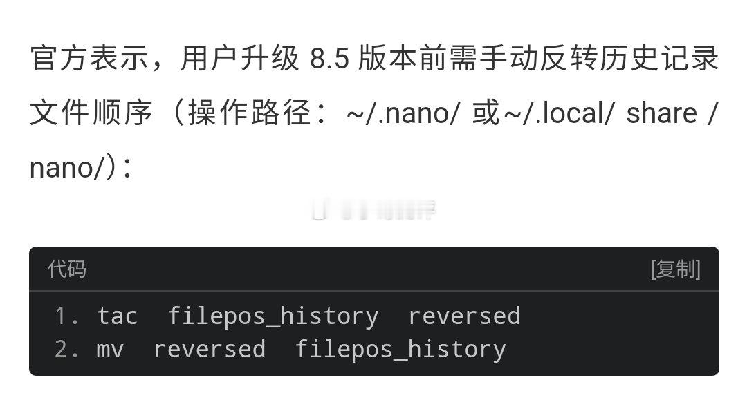 GNU nano 8.5 编辑器发布：可保留光标位置，新增键盘快捷键GNU na