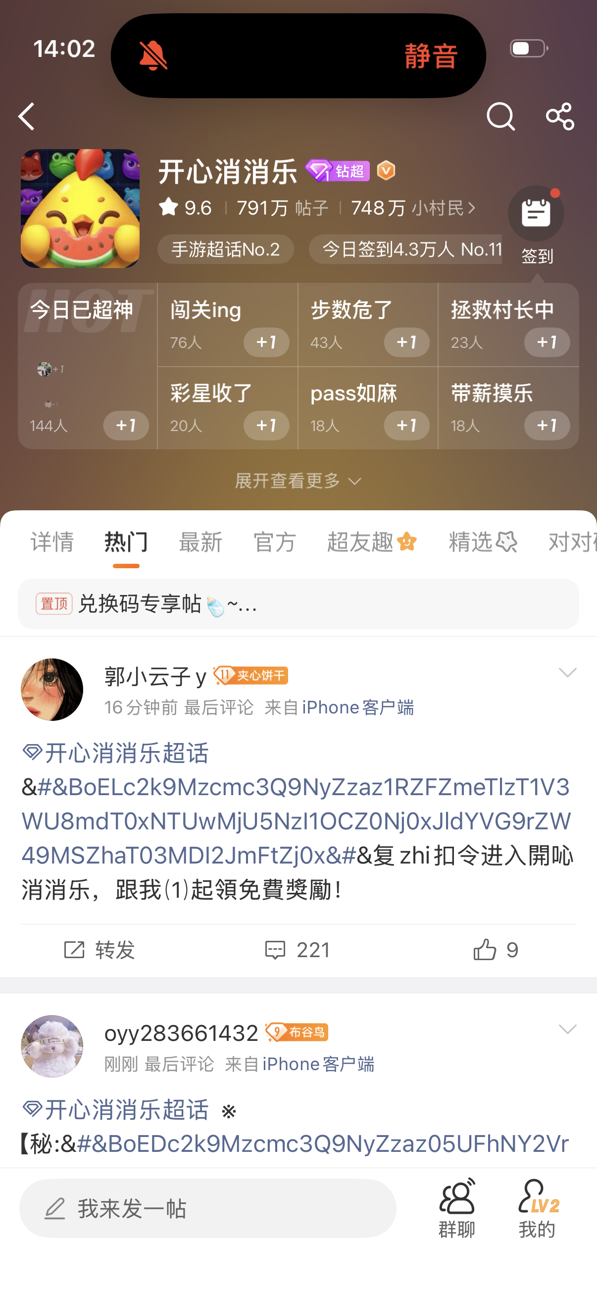 我不行了啊 我啥时候关注这个超话了 