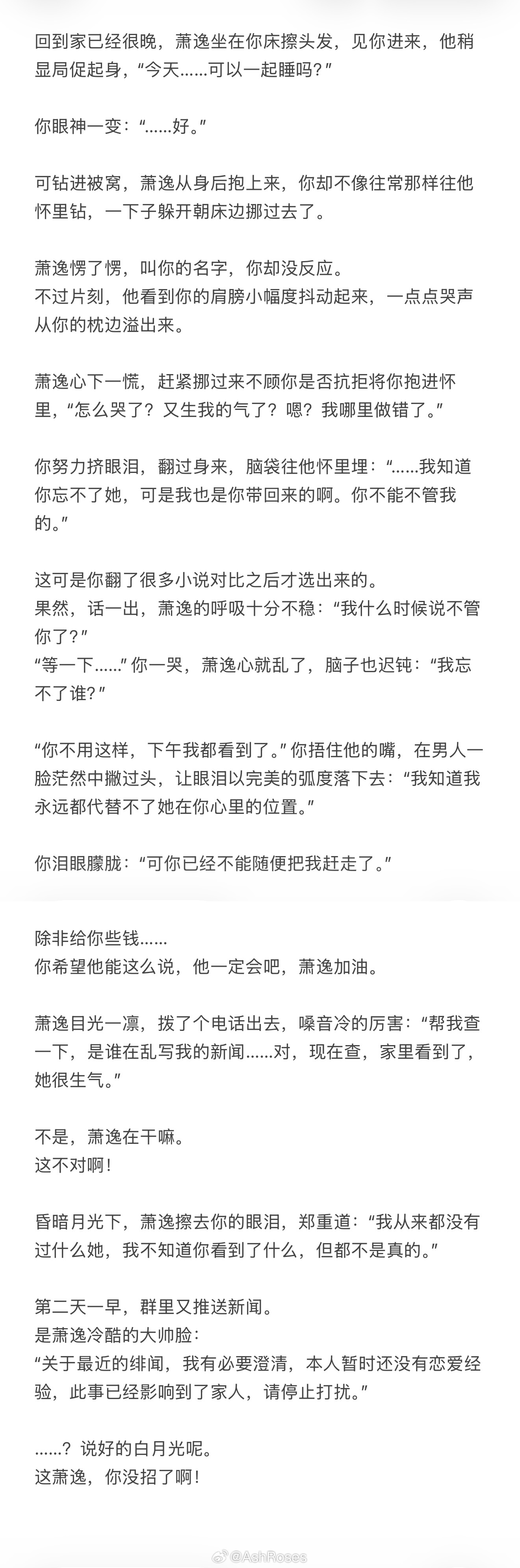 光与夜之恋萧逸  如何十步以内拿下纯情顶级赛车手！第五招：你没招了。并深感绝望。