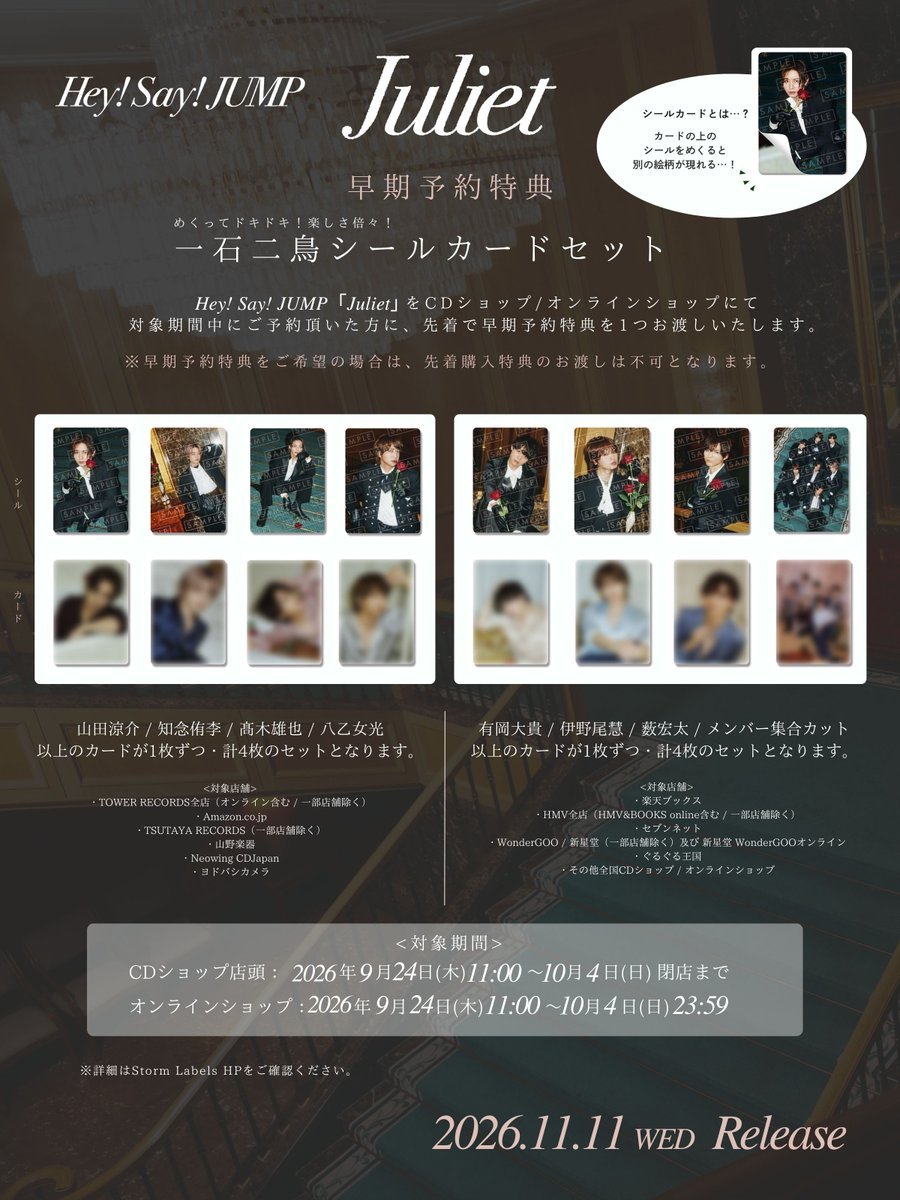 NEWS：Hey! Say! JUMP 公式X账号Hey! Sɑy! JUMP 