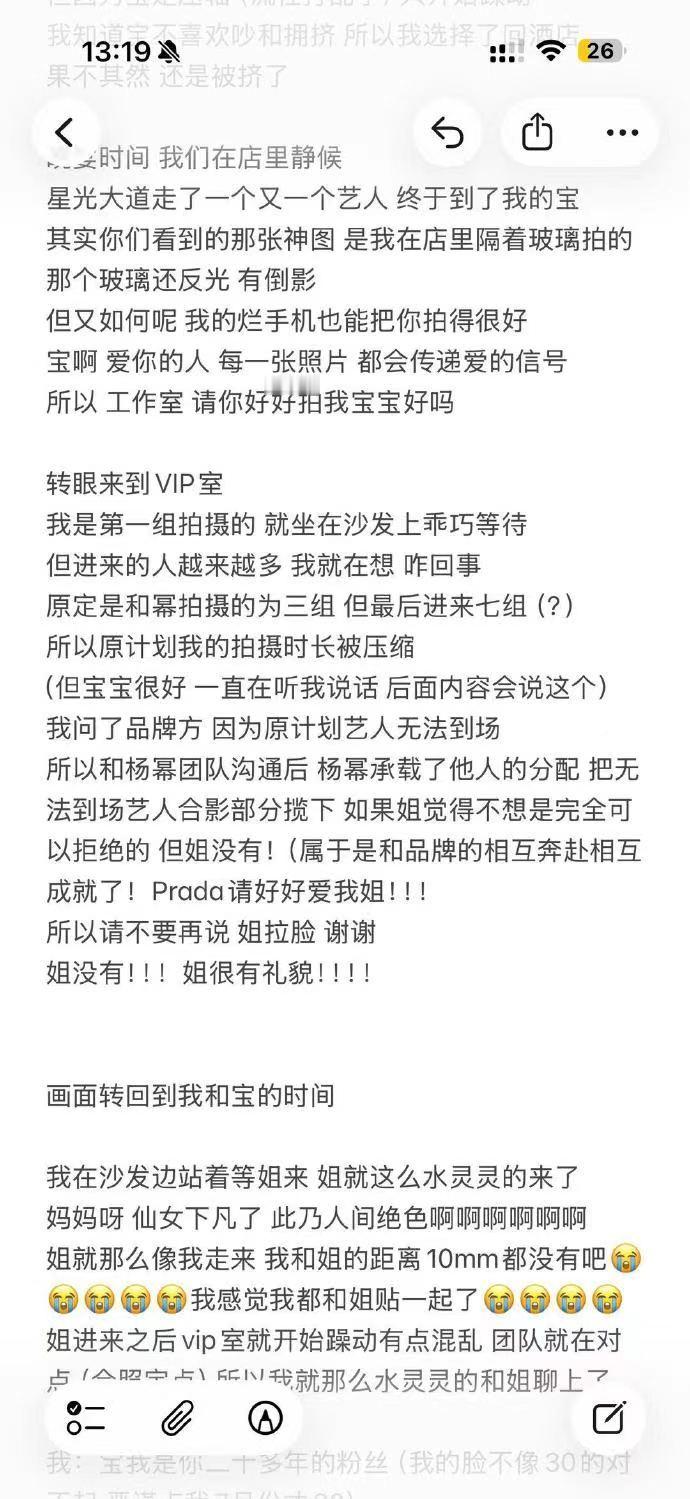 杨幂接住了粉丝的的爱意和善意杨幂伸手挡 杨幂伸手挡，杨幂接住了粉丝的的爱意和善意