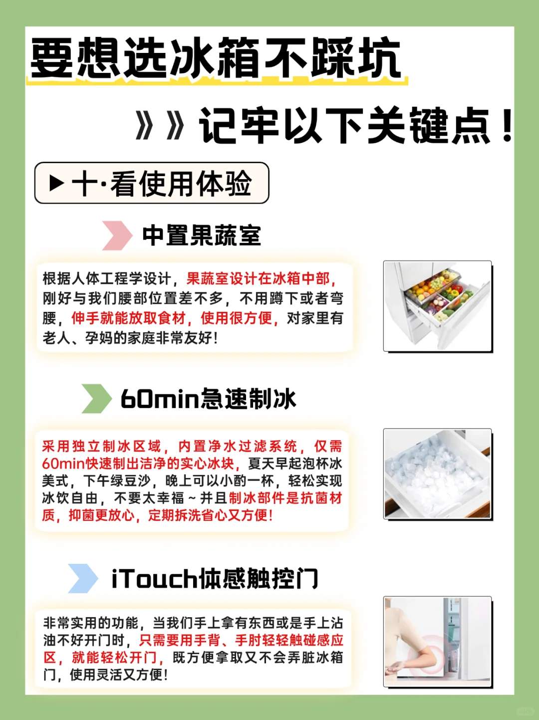 双11爆款高颜值冰箱合集🔥看完盲选不出错！