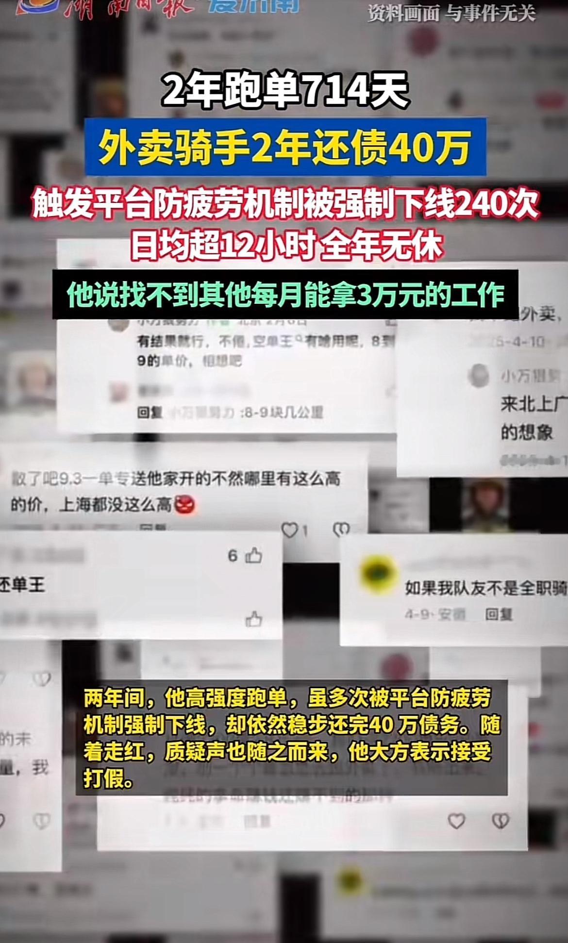 最近被外卖员万灯辉的故事整破防了。89年的他，曾经创业开火锅店年入五六十万，却因
