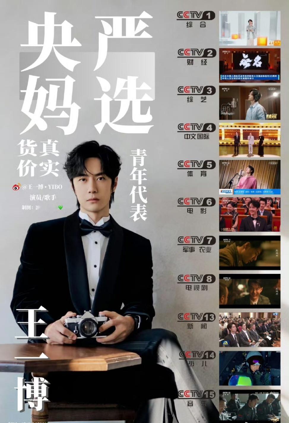 难怪某家fa feng了，王一博拿下主流荣誉大满贯，红歌领域若是有全满贯说法，他