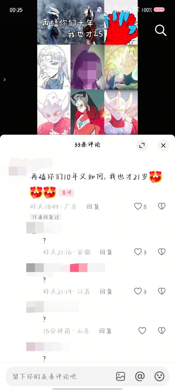 14829力竭了 