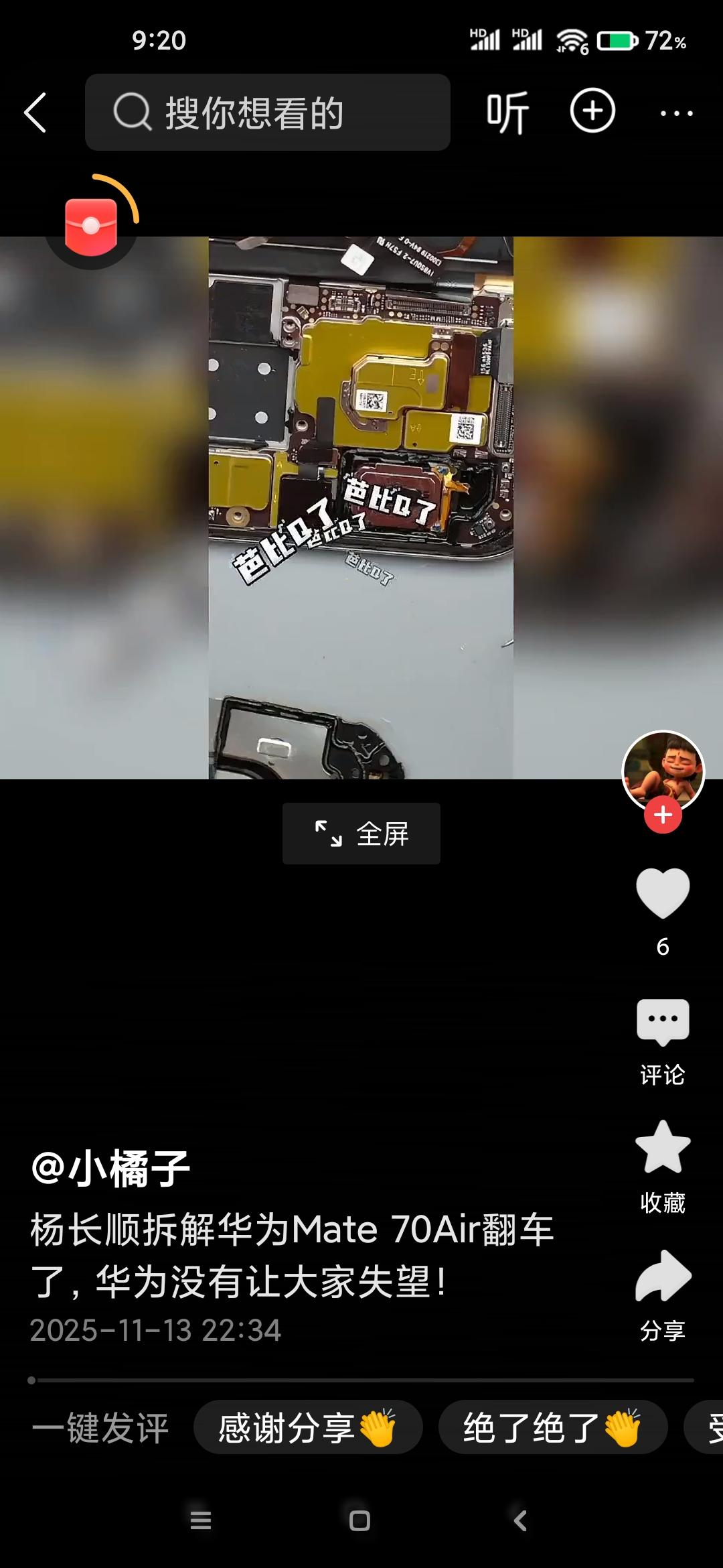 要说今年最失败的手机，同时又是热度最高的手机，那么只有一款，它就是苹果发布的和i