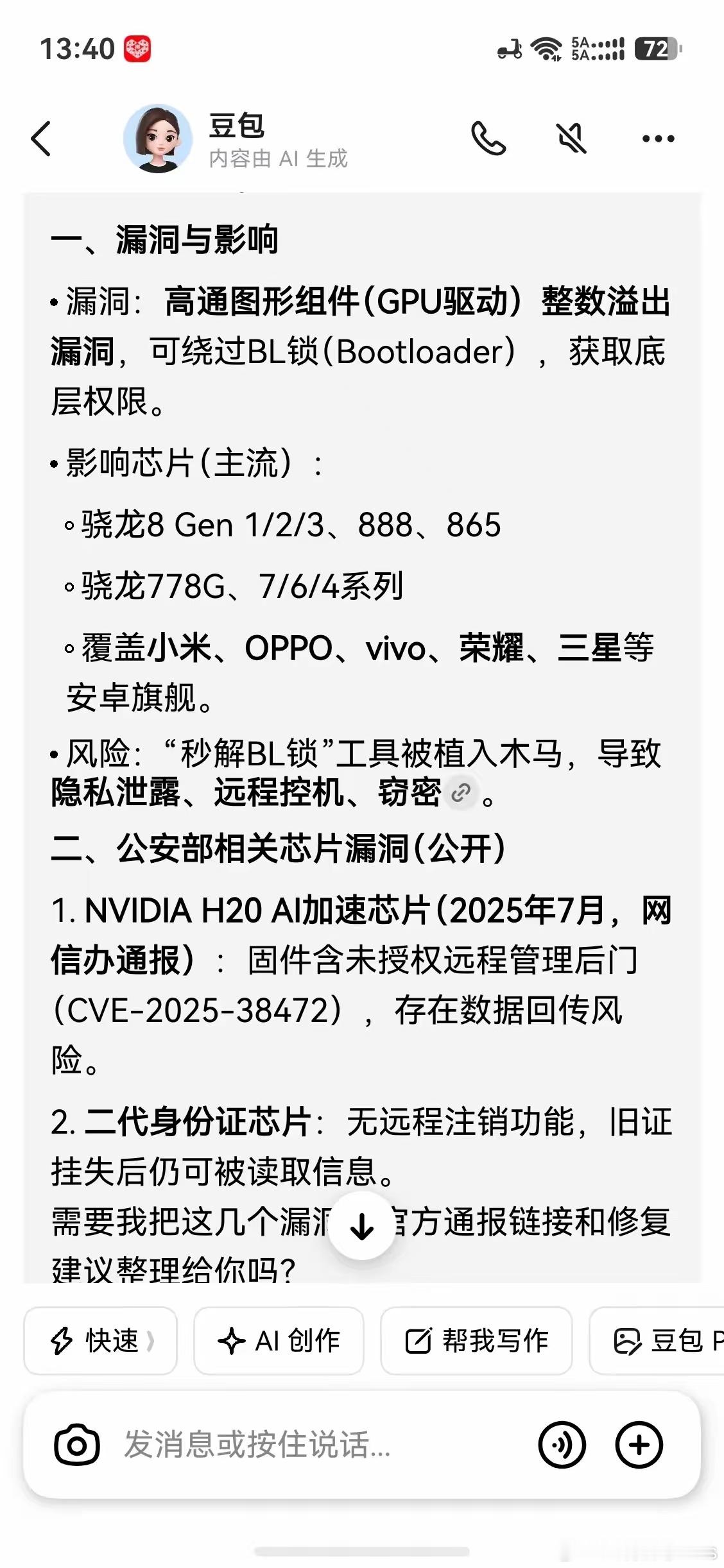 几乎是高通骁龙的全系了。 