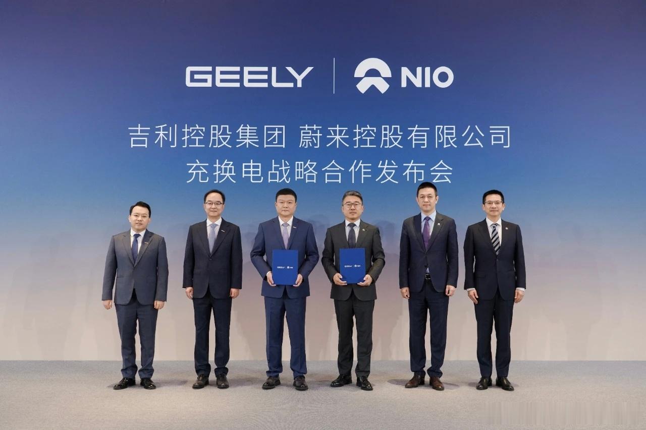 吉利汽车盘中涨超 3%，蔚来加入吉利补能网络，券商最高看 34.2 港元9月28