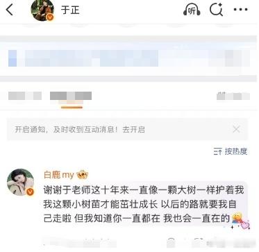 白鹿十年蜕变白鹿出道十年的格局 今天没有不舍，更多的是一份期待和憧憬，白鹿出道十