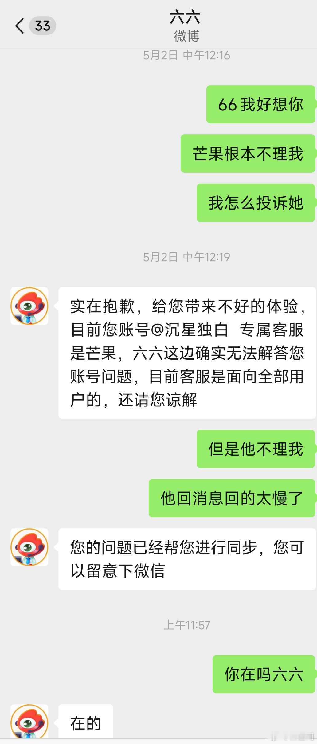 六六！！！