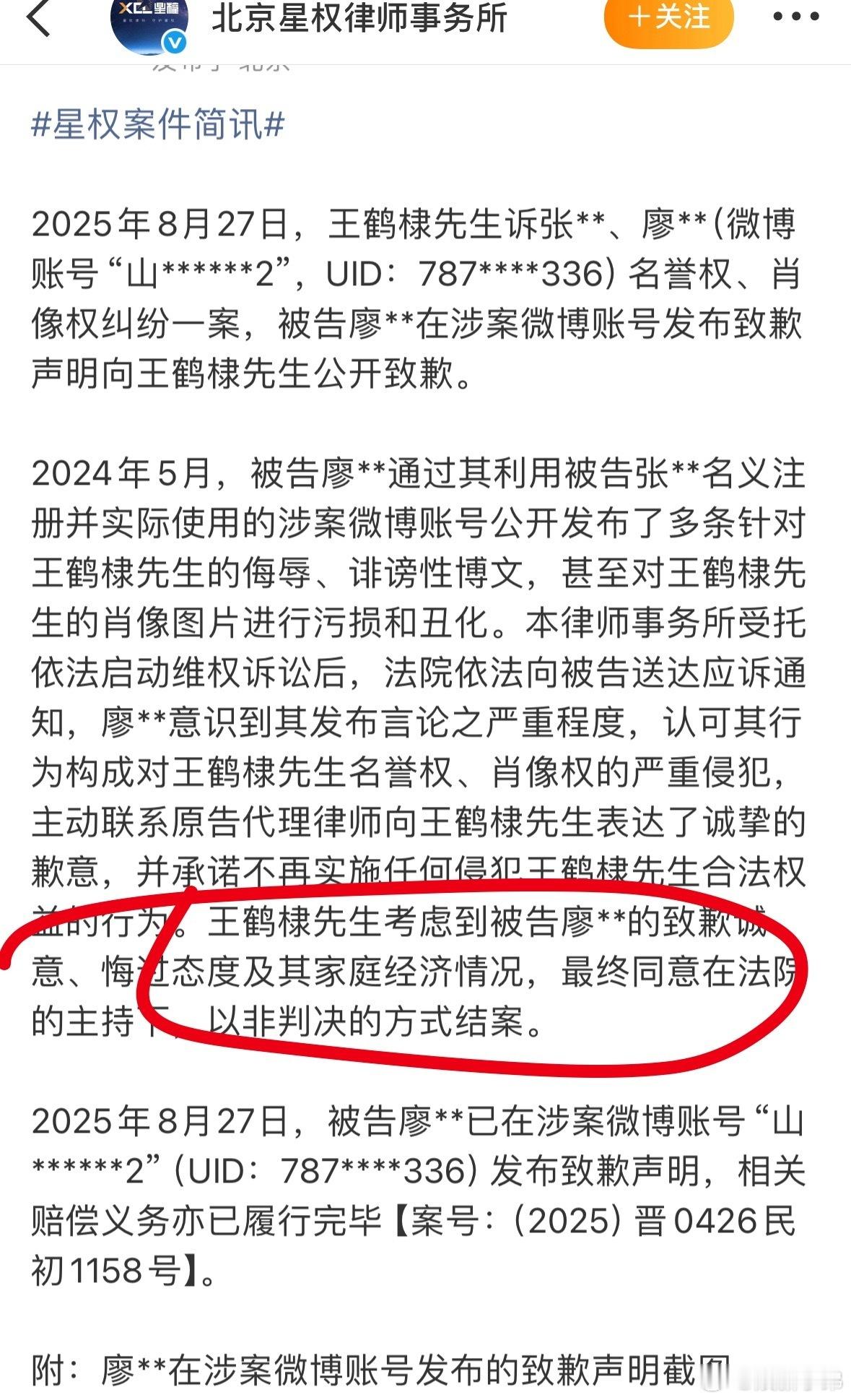 王鹤棣你还是太善良[悲伤]王鹤棣告黑以非判决方式结案 ​​​王鹤棣[超话] ​​