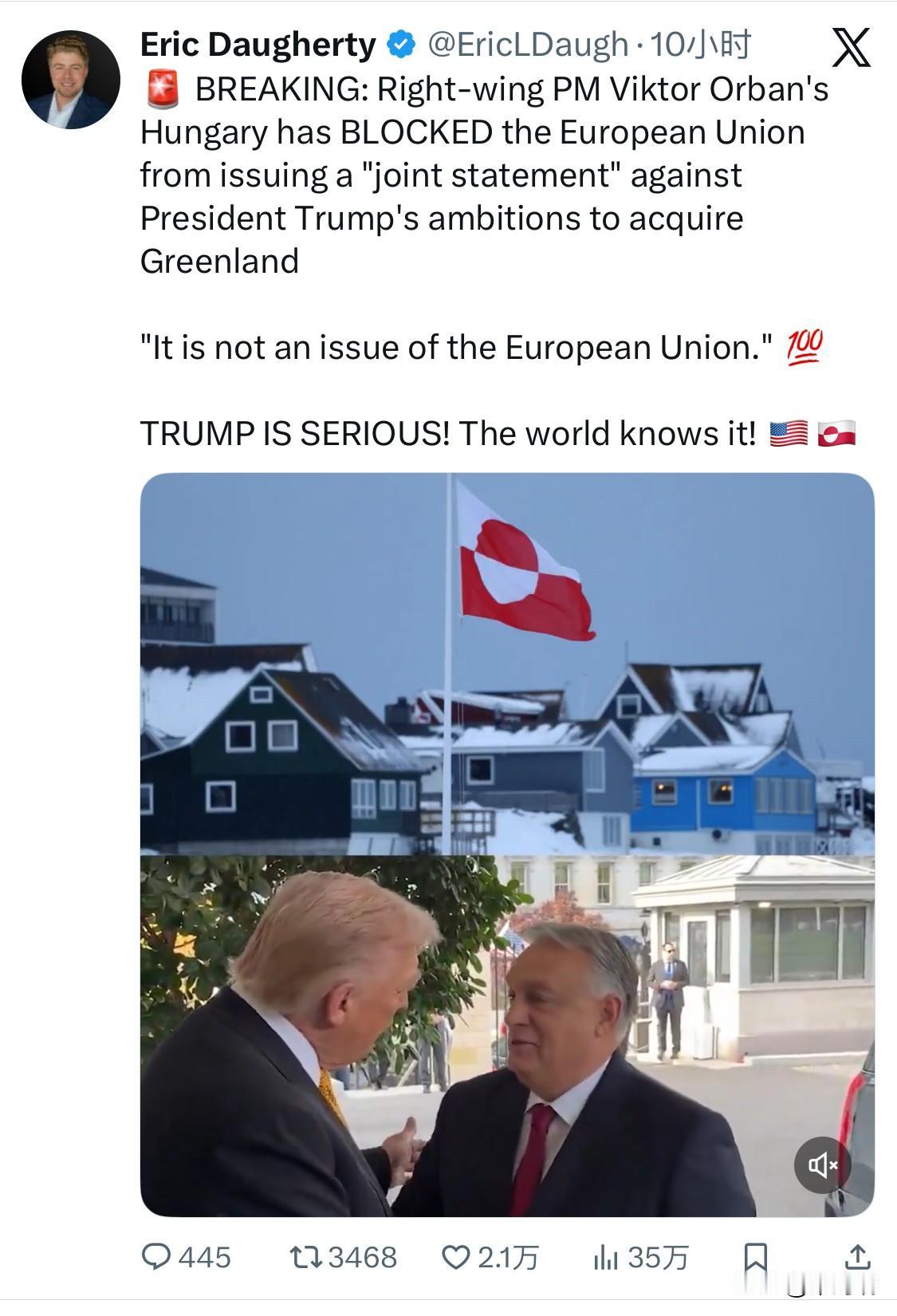 突发新闻：匈牙利阻止了欧盟发表谴责特朗普收购格陵兰岛野心的联合声明。匈牙利外长彼