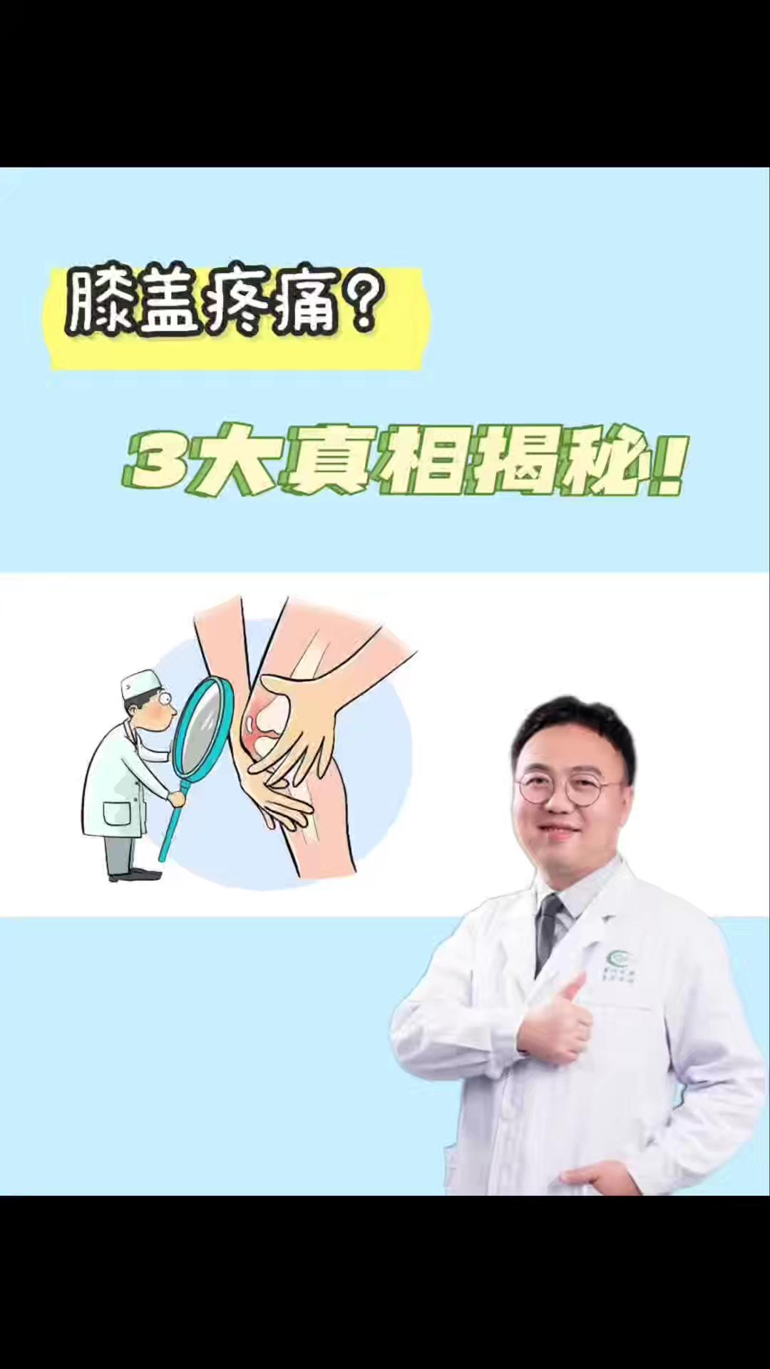 1️⃣肌肉力量不足：腿部肌肉是膝盖的“保护绳”，长期不运动肌肉萎缩，上下楼膝盖承