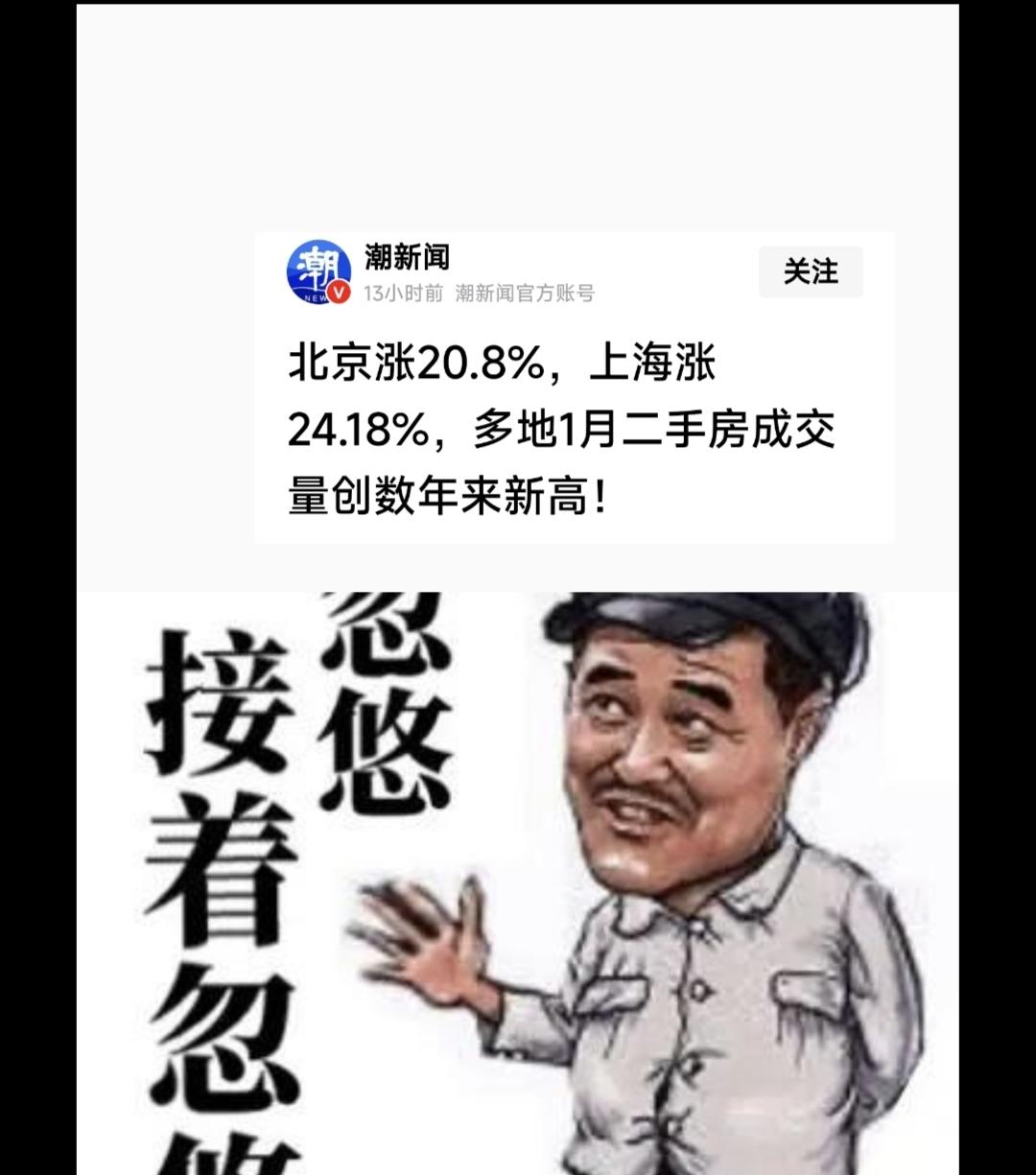 真的假的，有人还说房子未来要涨三至五倍呢？