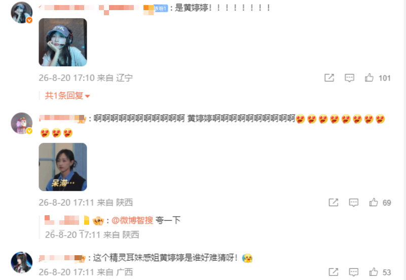 黄婷婷音乐节剪影海报武汉音乐节发了黄婷婷剪影悬线索终于放出！武汉音乐节发布黄婷婷