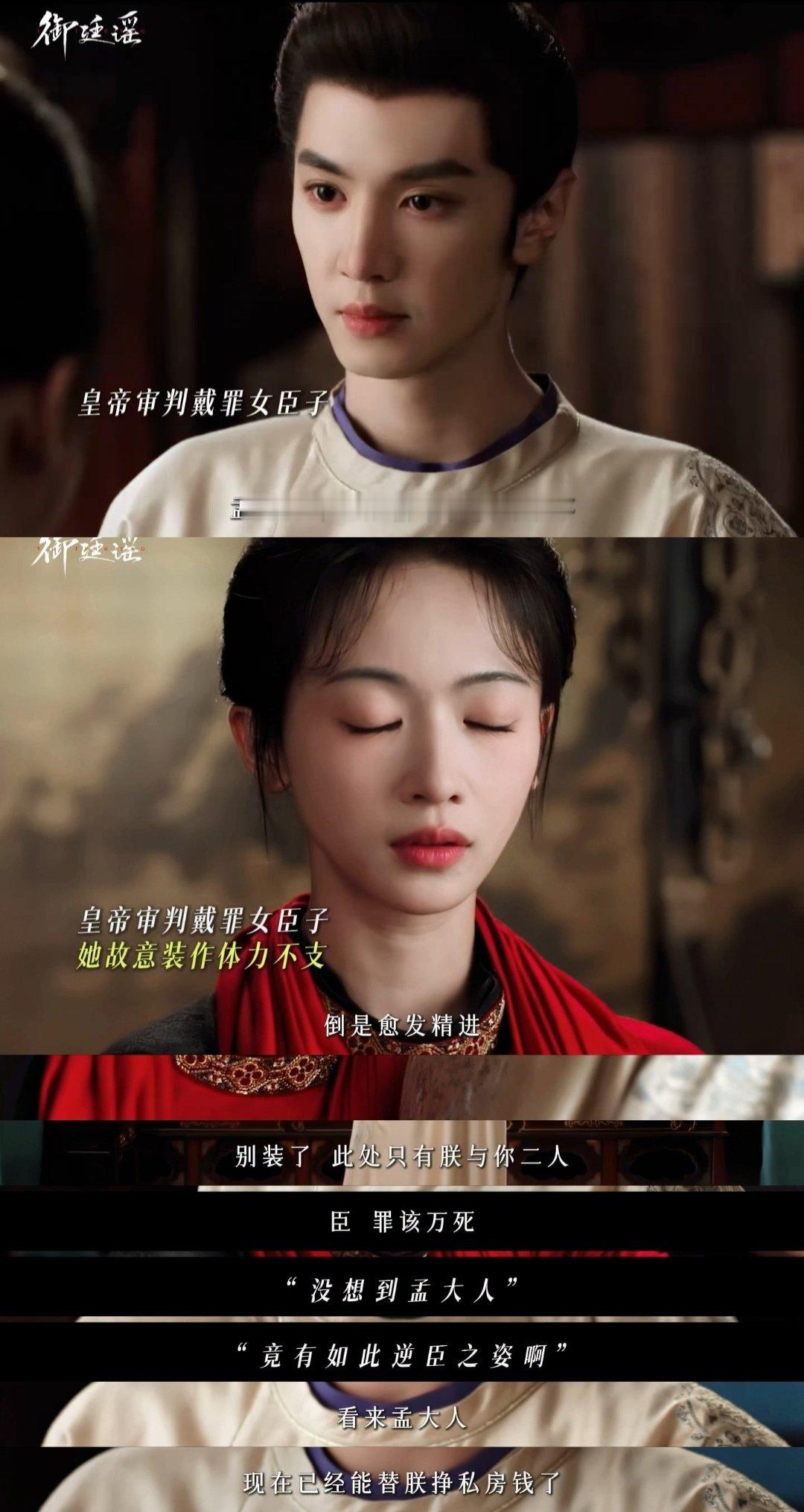 陈哲远没名分的醋吃起来最酸英寡满腔怒火前去问责，本意是担忧孟廷辉，最后却沦为吃醋